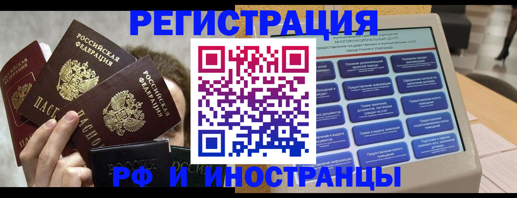прописка в Северной Осетии